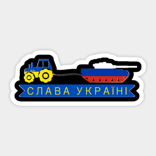 Ukraine Farmer Tractor Stealing A Russian Tank Sticker